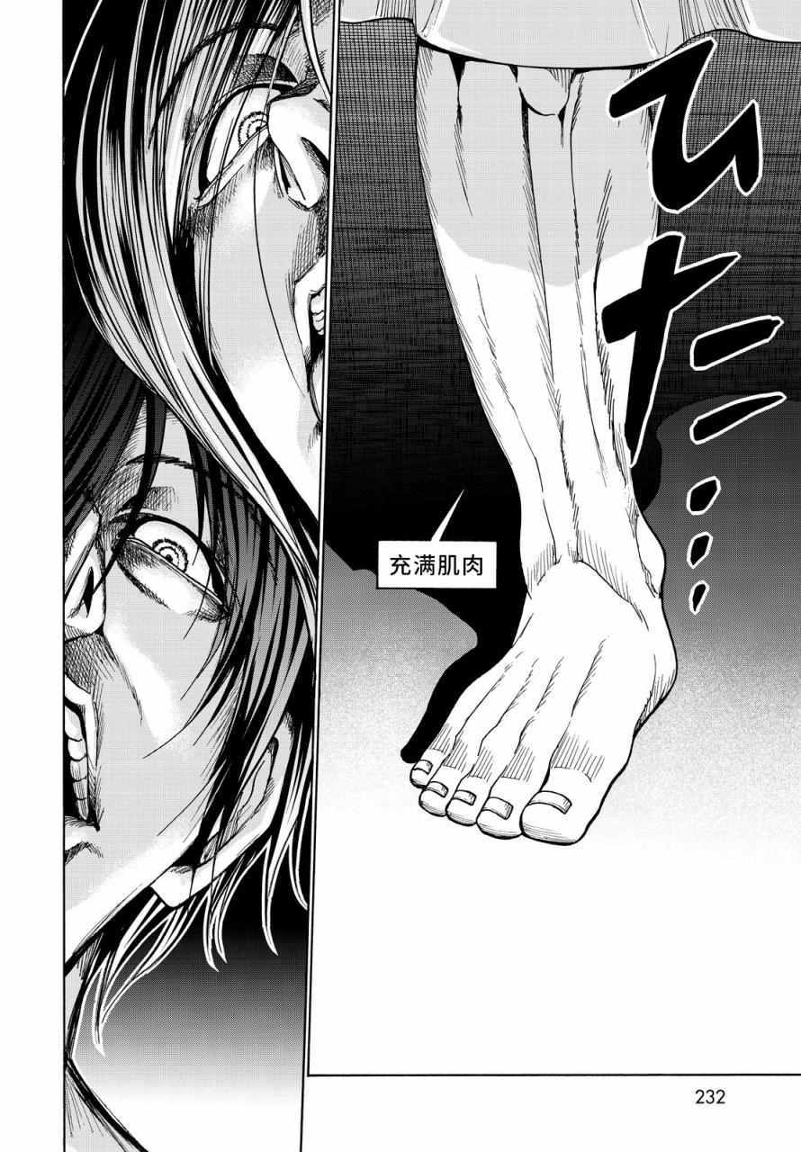 《GrandBlue》漫画最新章节第33话 成人的林间学校免费下拉式在线观看章节第【38】张图片