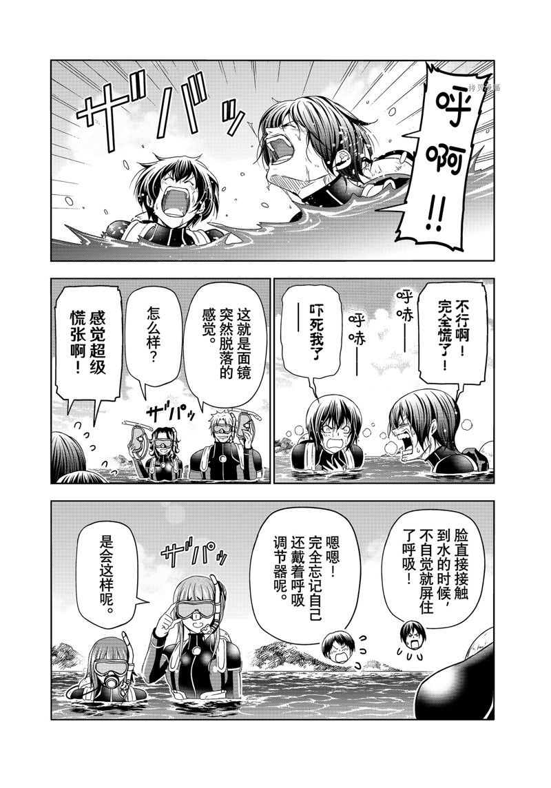 《GrandBlue》漫画最新章节第80话免费下拉式在线观看章节第【27】张图片