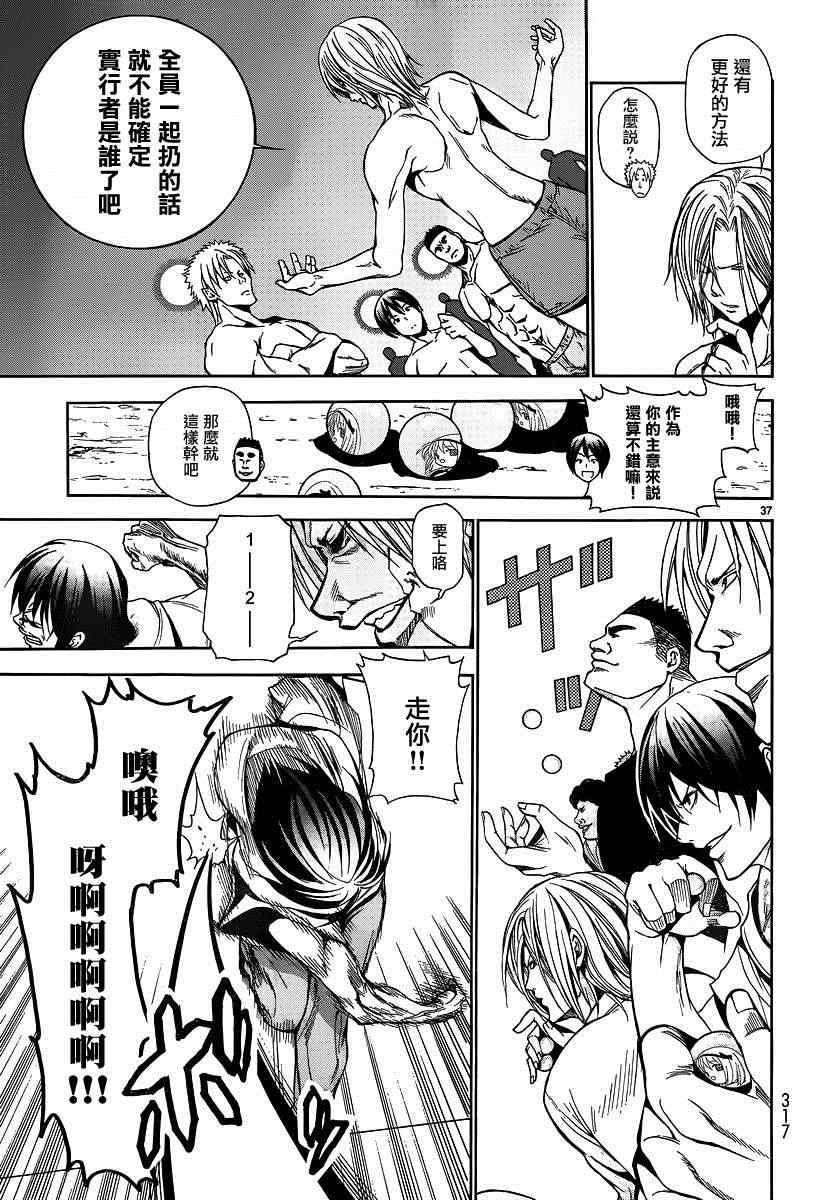 《GrandBlue》漫画最新章节第7话 选美大赛免费下拉式在线观看章节第【36】张图片