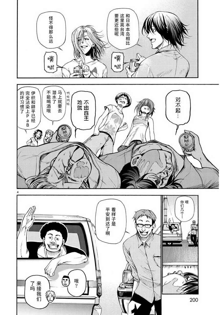 《GrandBlue》漫画最新章节第20话 乘船潜水免费下拉式在线观看章节第【3】张图片