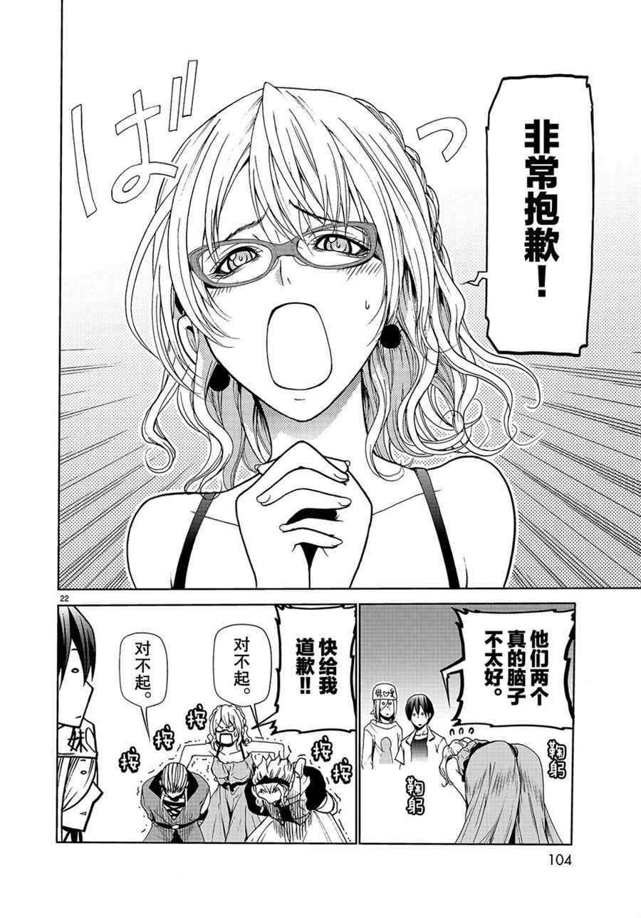 《GrandBlue》漫画最新章节第47话 试看版免费下拉式在线观看章节第【22】张图片