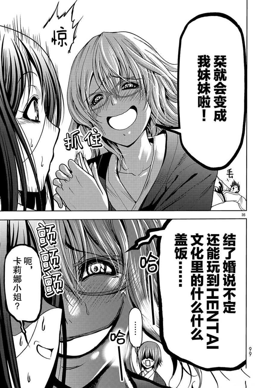 《GrandBlue》漫画最新章节第49话 试看版免费下拉式在线观看章节第【35】张图片