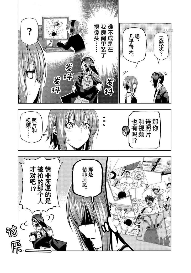 《GrandBlue》漫画最新章节第79话 试看版免费下拉式在线观看章节第【17】张图片