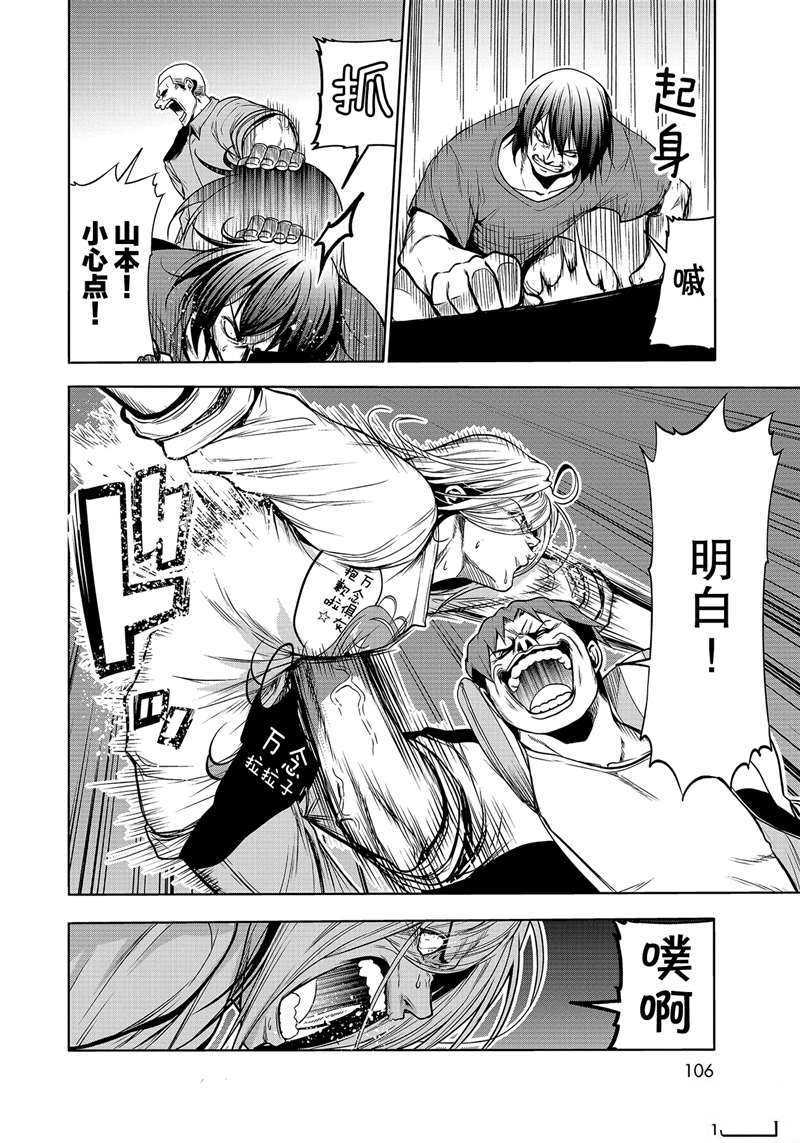 《GrandBlue》漫画最新章节第67话 试看版免费下拉式在线观看章节第【22】张图片