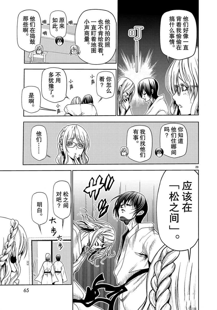 《GrandBlue》漫画最新章节第48话 试看版免费下拉式在线观看章节第【29】张图片