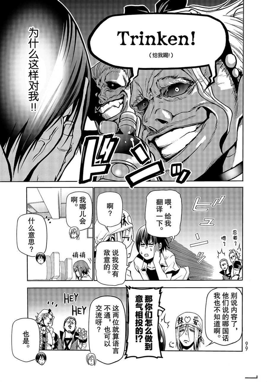 《GrandBlue》漫画最新章节第47话 试看版免费下拉式在线观看章节第【17】张图片