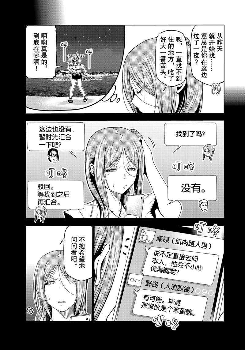 《GrandBlue》漫画最新章节第66话 试看版免费下拉式在线观看章节第【31】张图片