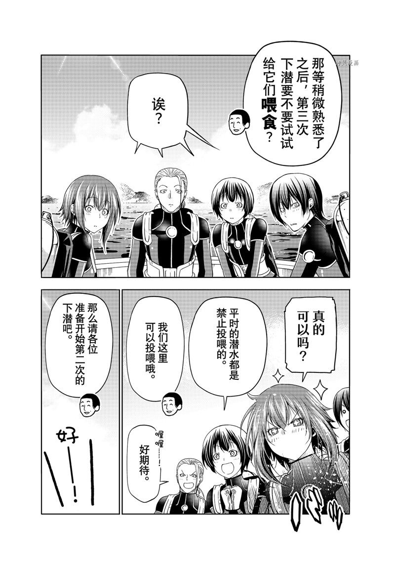 《GrandBlue》漫画最新章节第81话 试看版免费下拉式在线观看章节第【29】张图片