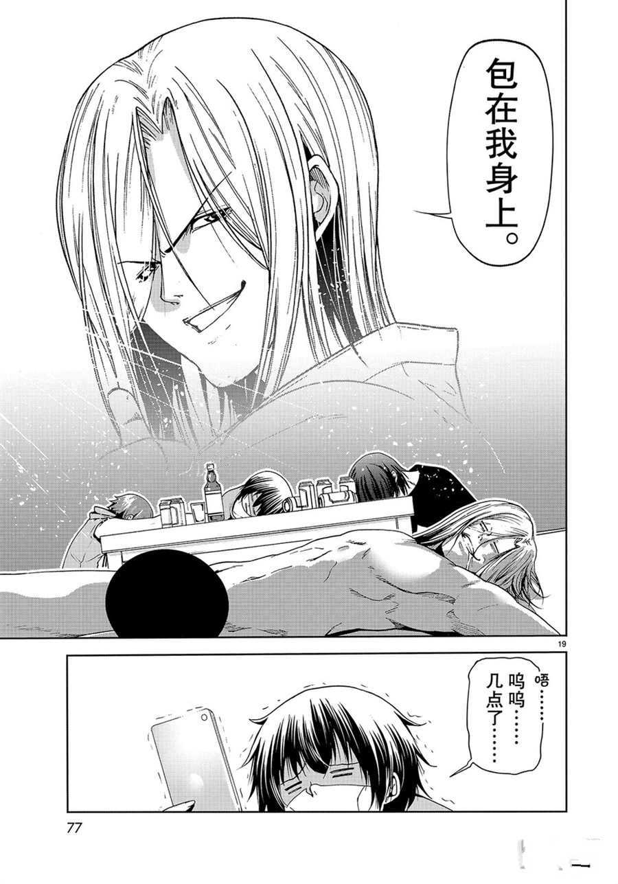 《GrandBlue》漫画最新章节第57话 试看版免费下拉式在线观看章节第【19】张图片