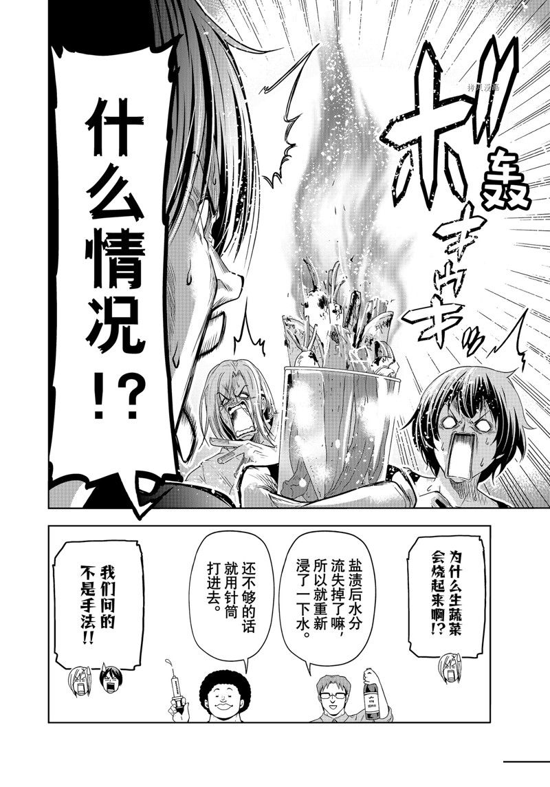 《GrandBlue》漫画最新章节第80话免费下拉式在线观看章节第【36】张图片