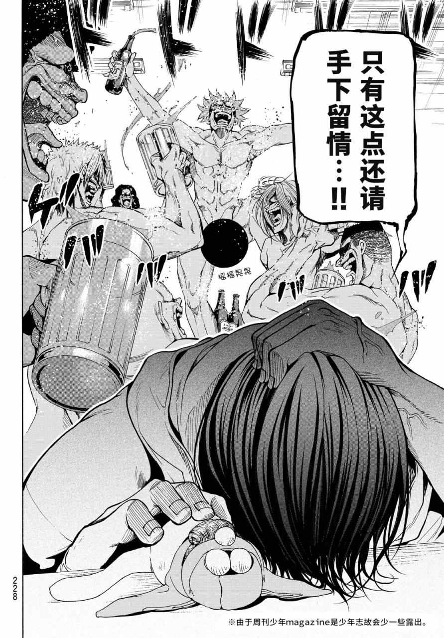 《GrandBlue》漫画最新章节特别番外篇免费下拉式在线观看章节第【4】张图片