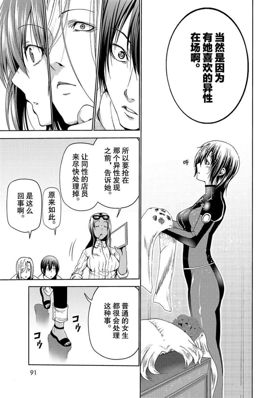 《GrandBlue》漫画最新章节第51话 试看版免费下拉式在线观看章节第【17】张图片