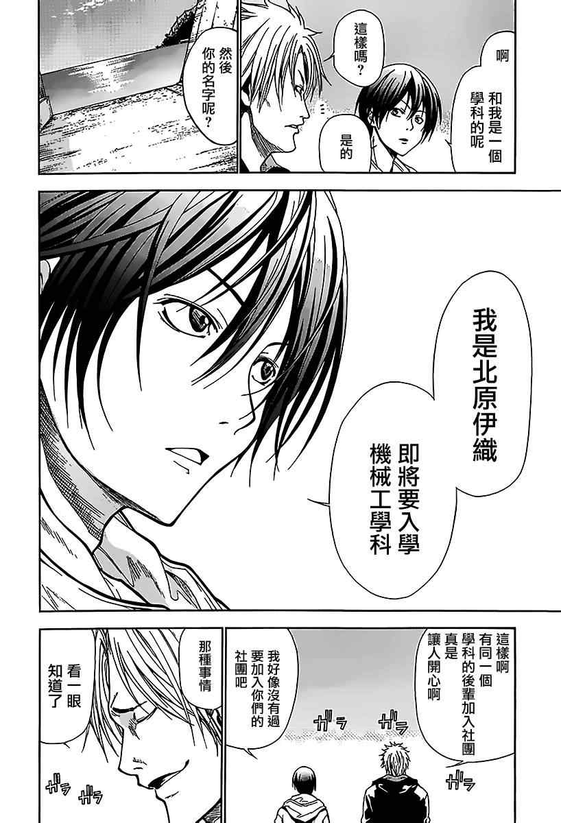 《GrandBlue》漫画最新章节第1话 Deep Blue免费下拉式在线观看章节第【23】张图片