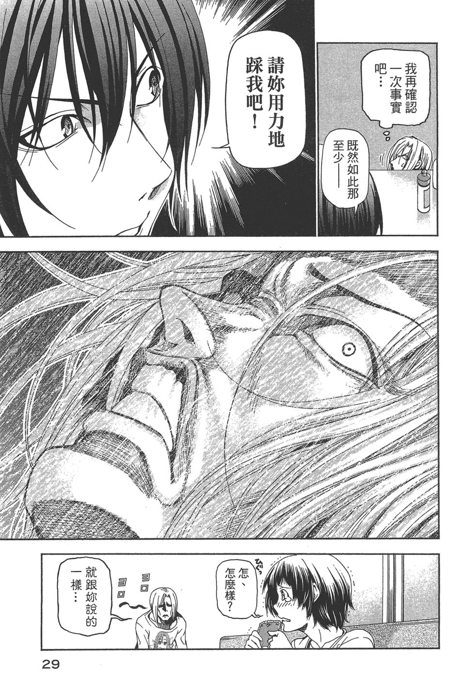 《GrandBlue》漫画最新章节第5卷免费下拉式在线观看章节第【31】张图片