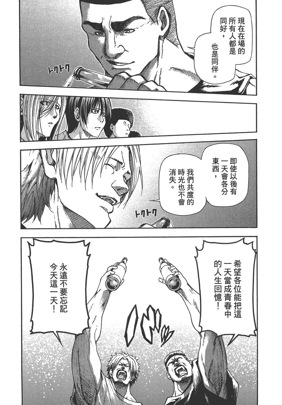 《GrandBlue》漫画最新章节第5卷免费下拉式在线观看章节第【115】张图片