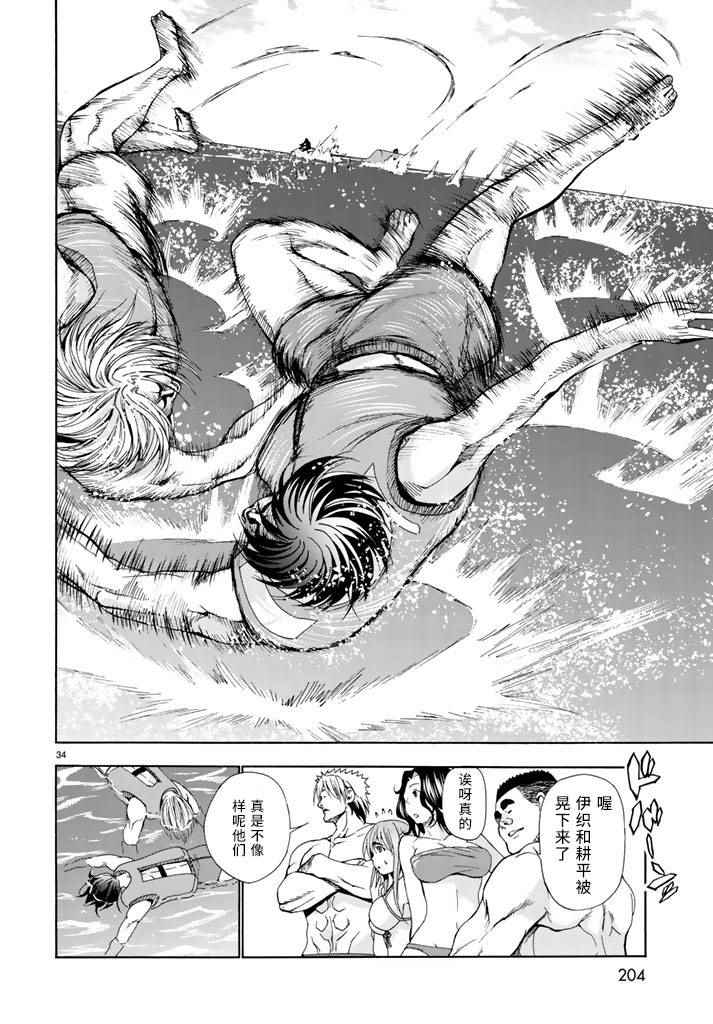 《GrandBlue》漫画最新章节第16话 登陆冲绳免费下拉式在线观看章节第【33】张图片