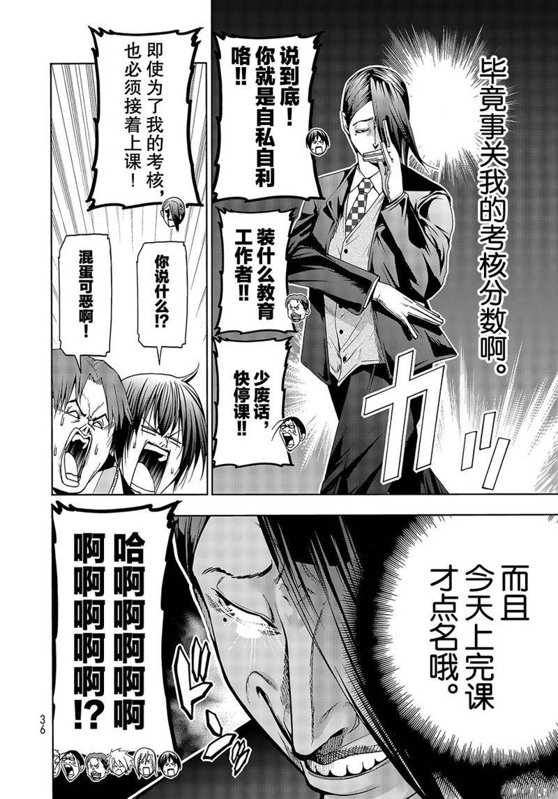 《GrandBlue》漫画最新章节外传：第9话免费下拉式在线观看章节第【6】张图片