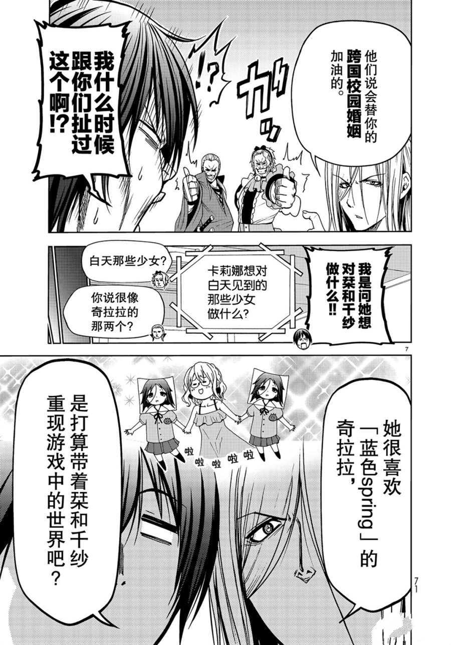 《GrandBlue》漫画最新章节第49话 试看版免费下拉式在线观看章节第【7】张图片