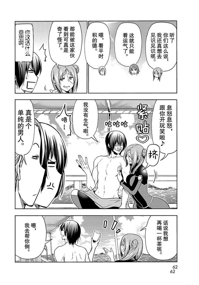 《GrandBlue》漫画最新章节第68话 试看版免费下拉式在线观看章节第【24】张图片