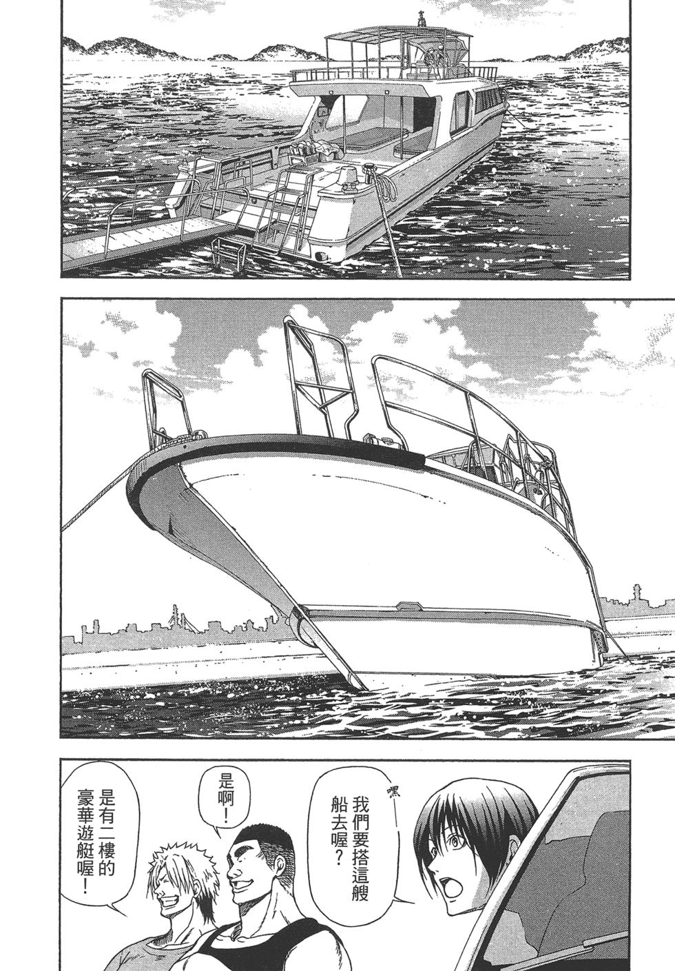 《GrandBlue》漫画最新章节第5卷免费下拉式在线观看章节第【77】张图片