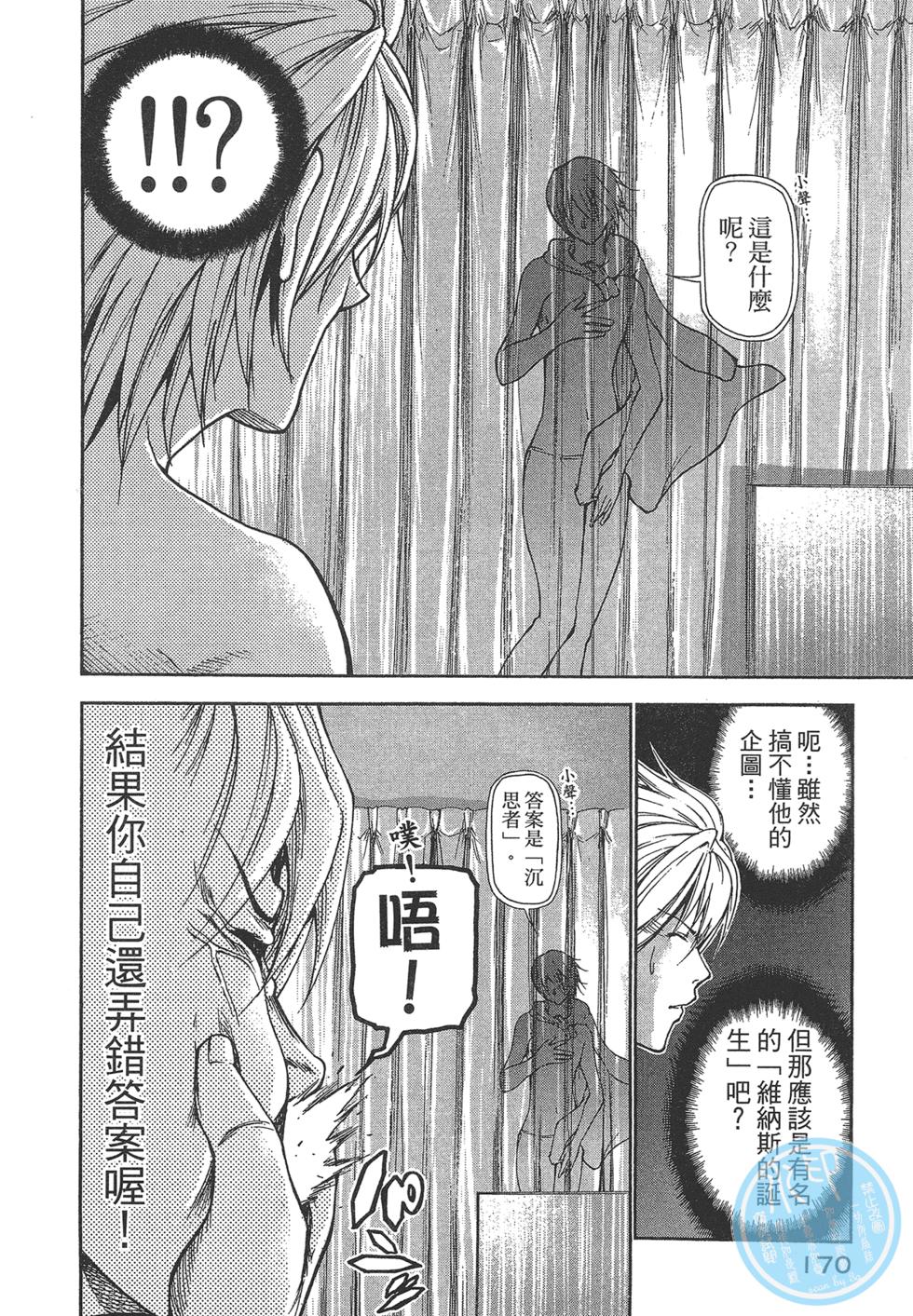 《GrandBlue》漫画最新章节第5卷免费下拉式在线观看章节第【169】张图片