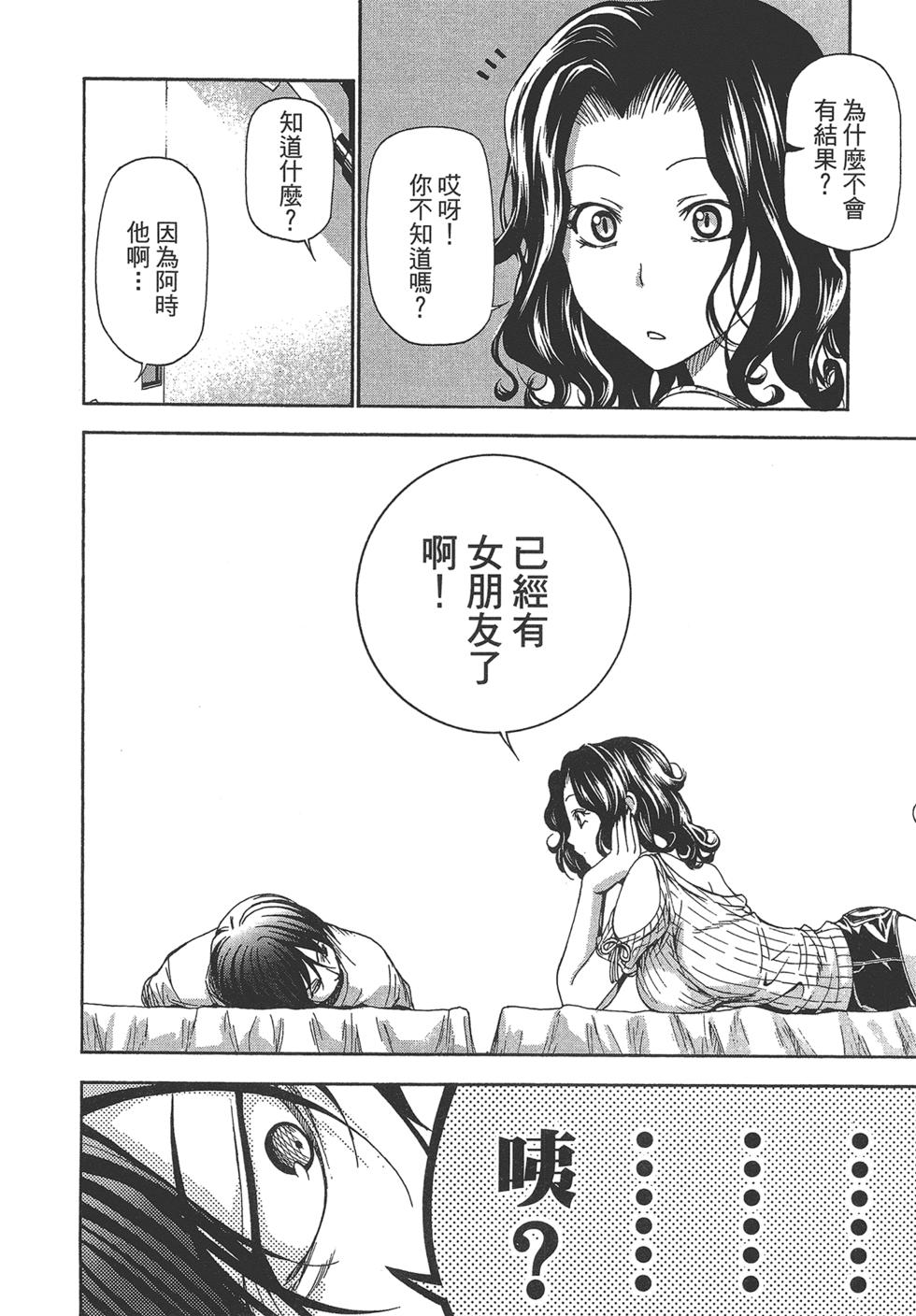 《GrandBlue》漫画最新章节第5卷免费下拉式在线观看章节第【64】张图片