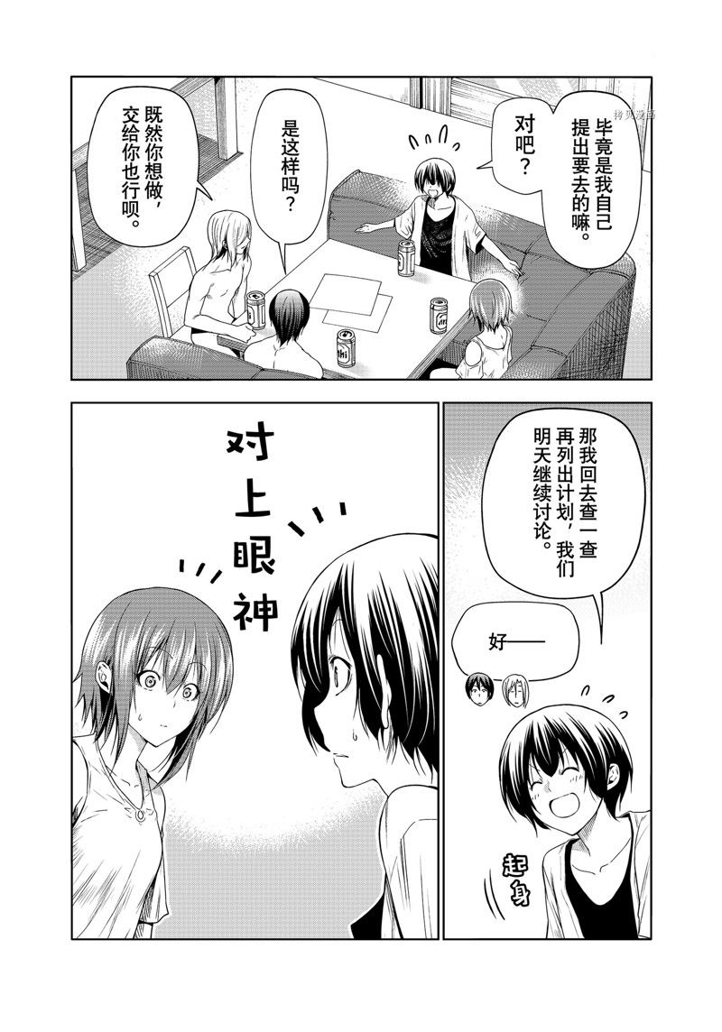 《GrandBlue》漫画最新章节第80话免费下拉式在线观看章节第【6】张图片