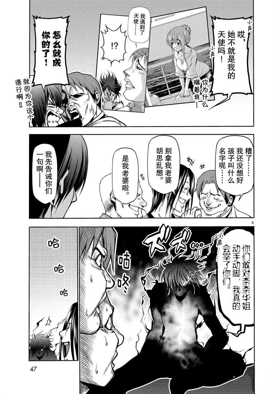 《GrandBlue》漫画最新章节第59话 试看版免费下拉式在线观看章节第【5】张图片