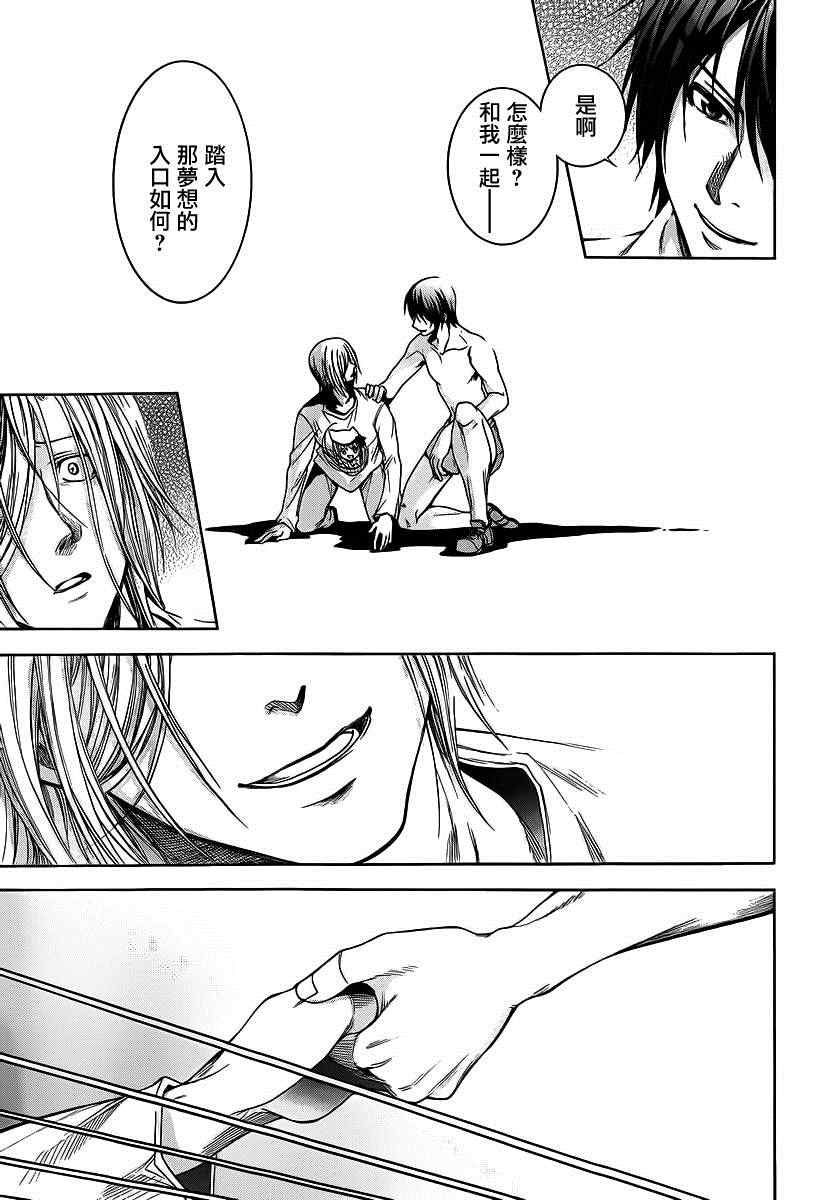 《GrandBlue》漫画最新章节第2话 新生欢迎会免费下拉式在线观看章节第【23】张图片