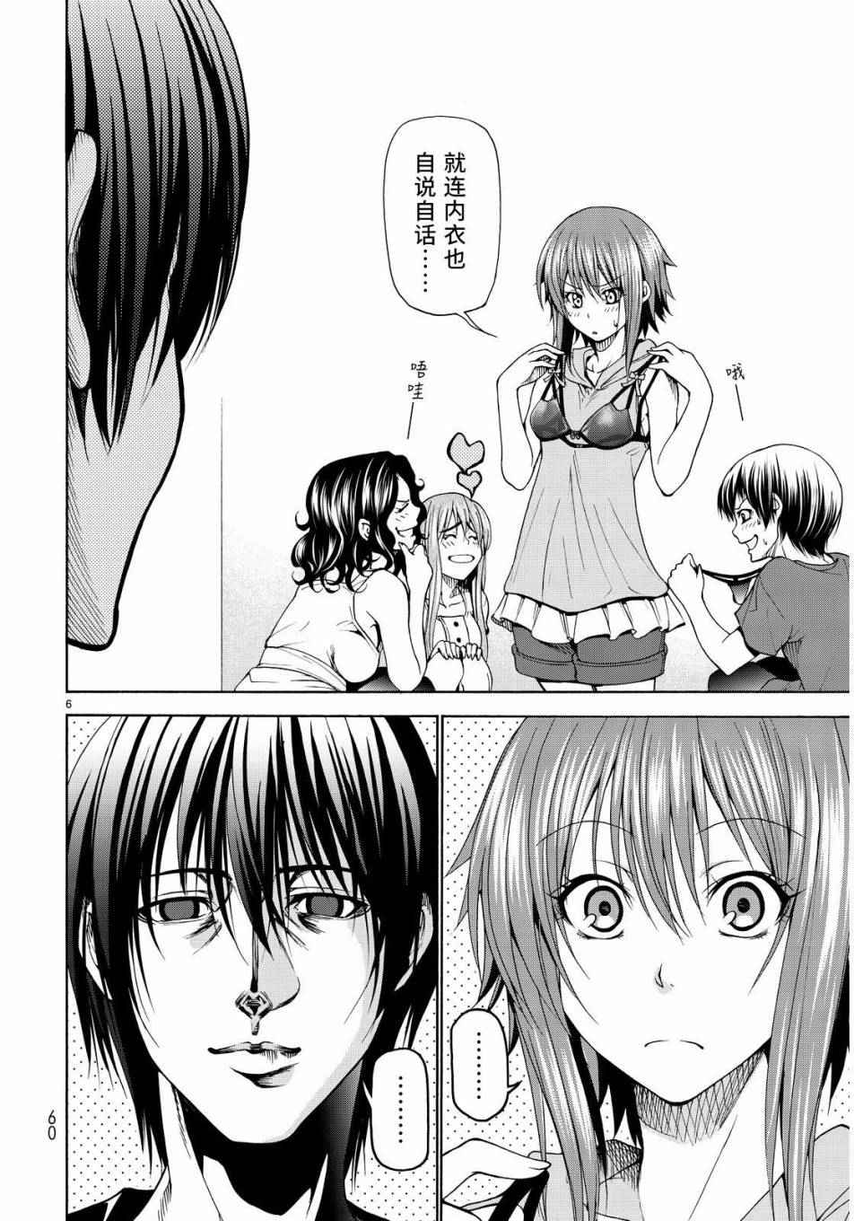 《GrandBlue》漫画最新章节第22话 女子会免费下拉式在线观看章节第【6】张图片