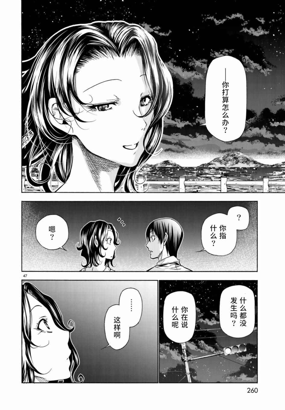 《GrandBlue》漫画最新章节第38话 电影约会免费下拉式在线观看章节第【47】张图片