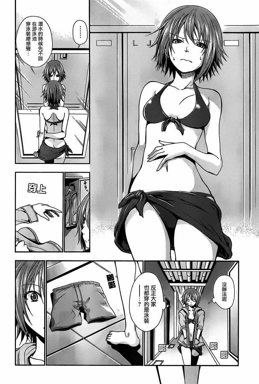 《GrandBlue》漫画最新章节第4话 在水中免费下拉式在线观看章节第【24】张图片