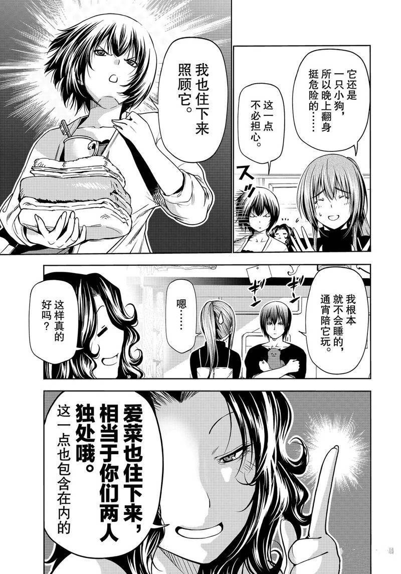 《GrandBlue》漫画最新章节外传：第10话免费下拉式在线观看章节第【12】张图片