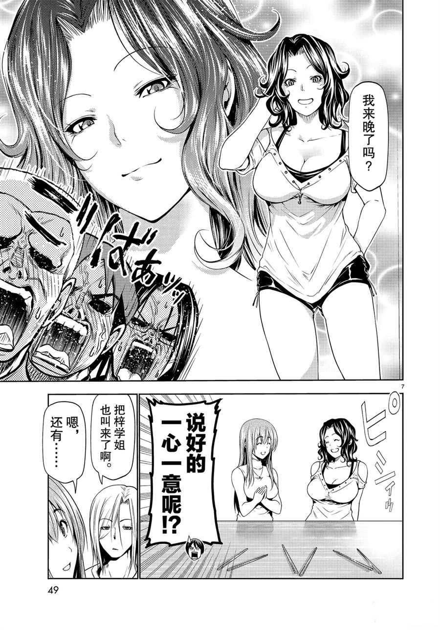 《GrandBlue》漫画最新章节第59话 试看版免费下拉式在线观看章节第【7】张图片