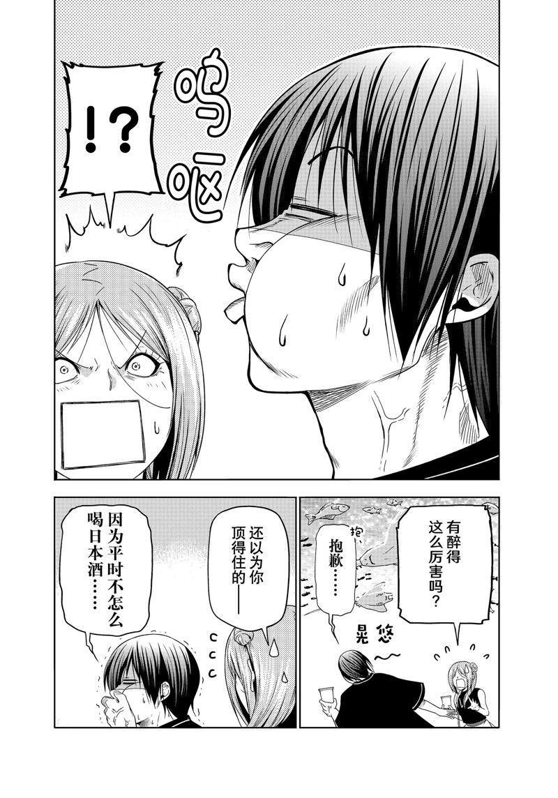 《GrandBlue》漫画最新章节第83话 试看版免费下拉式在线观看章节第【43】张图片