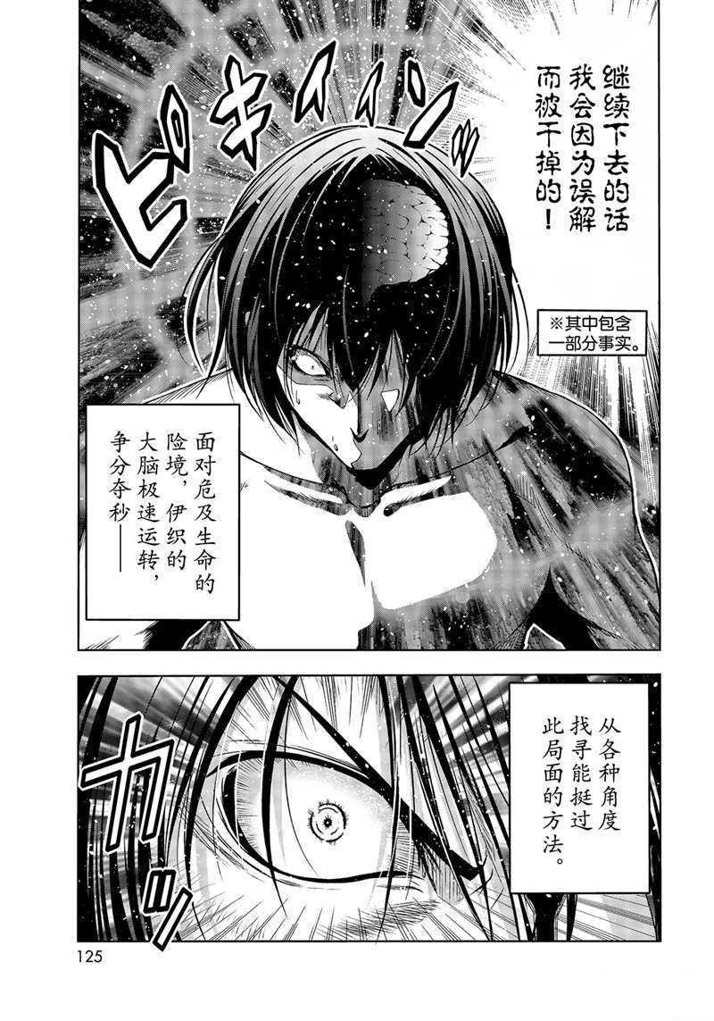 《GrandBlue》漫画最新章节第70话 试看版免费下拉式在线观看章节第【35】张图片