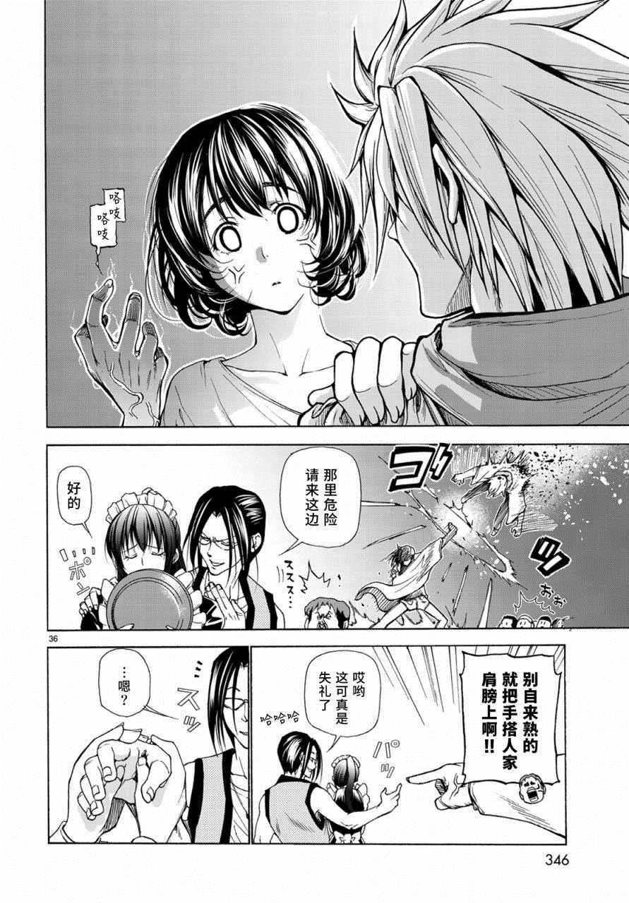 《GrandBlue》漫画最新章节第24话 第一次去女子大免费下拉式在线观看章节第【36】张图片