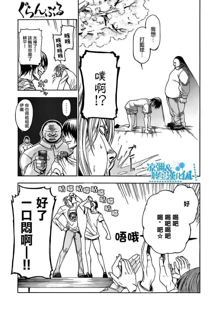 《GrandBlue》漫画最新章节第2话 新生欢迎会免费下拉式在线观看章节第【37】张图片