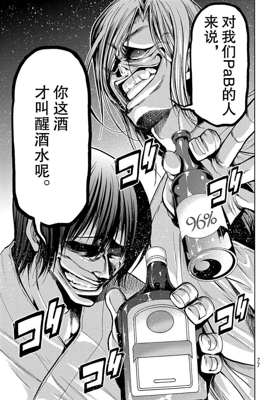 《GrandBlue》漫画最新章节第48话 试看版免费下拉式在线观看章节第【41】张图片