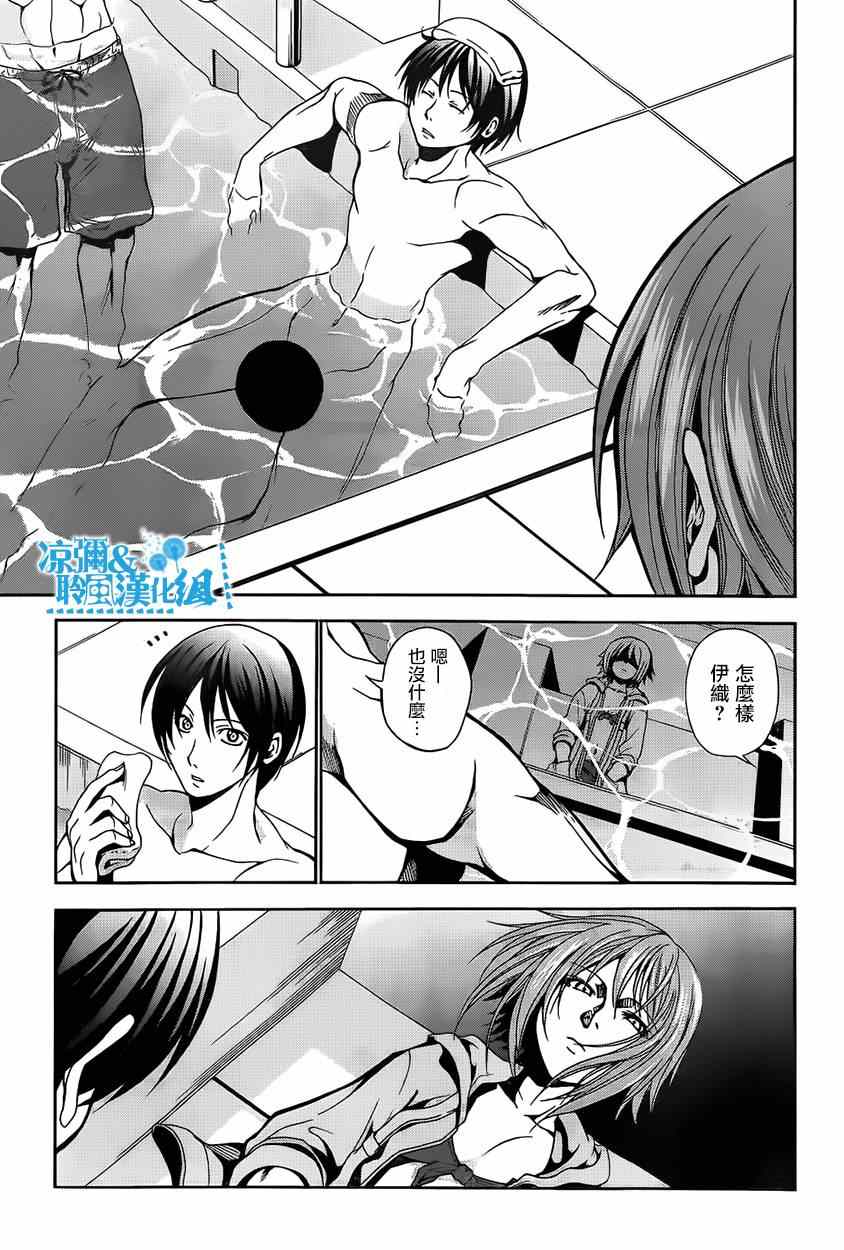 《GrandBlue》漫画最新章节第4话 在水中免费下拉式在线观看章节第【25】张图片