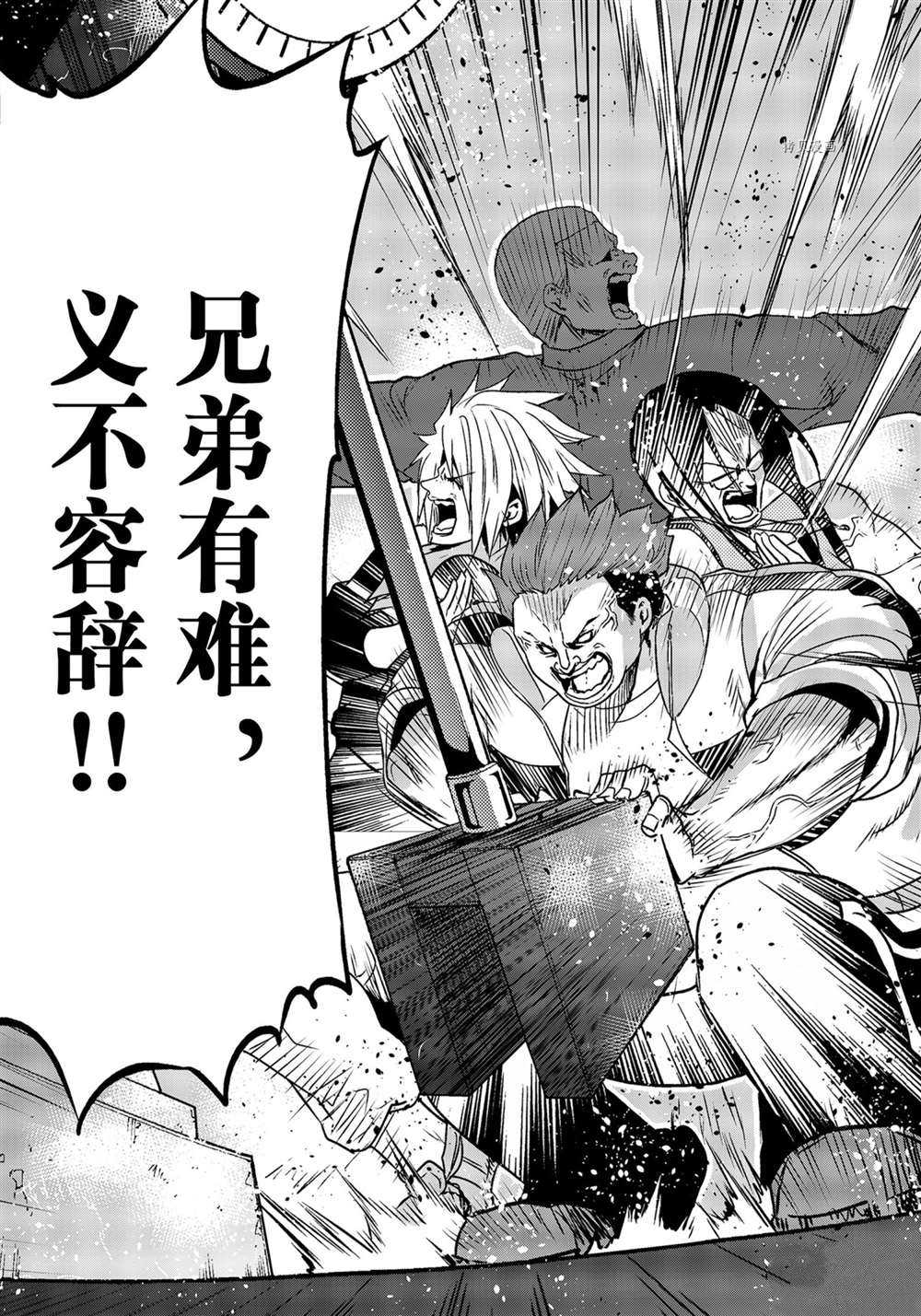 《GrandBlue》漫画最新章节第74话 试看版免费下拉式在线观看章节第【36】张图片