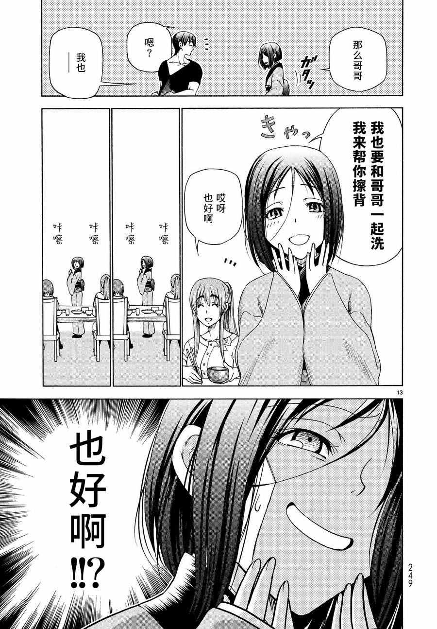 《GrandBlue》漫画最新章节第28话 兄免费下拉式在线观看章节第【13】张图片