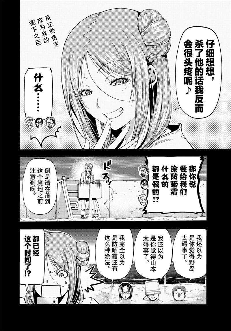 《GrandBlue》漫画最新章节第66话 试看版免费下拉式在线观看章节第【44】张图片