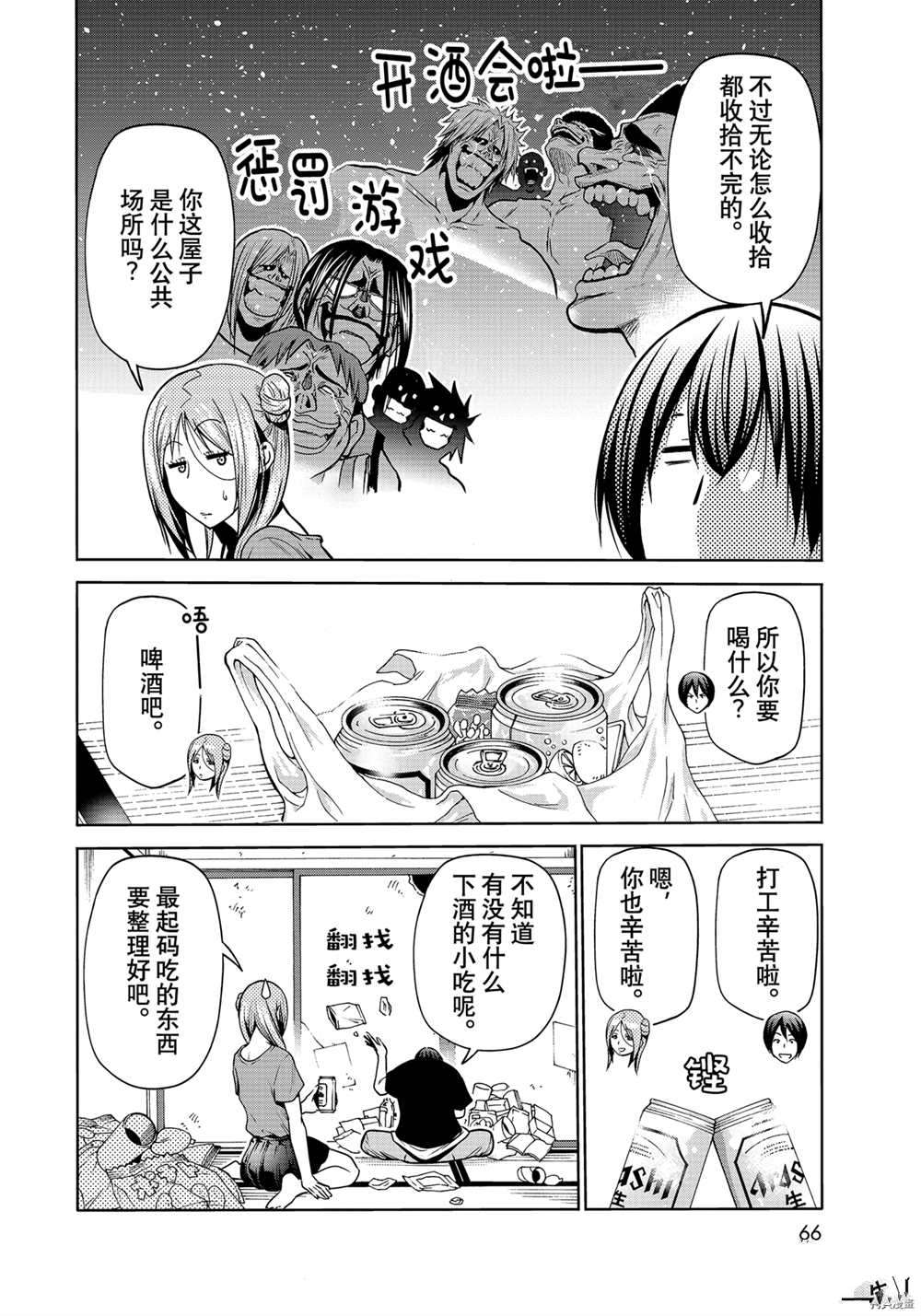 《GrandBlue》漫画最新章节第71话 试看版免费下拉式在线观看章节第【10】张图片