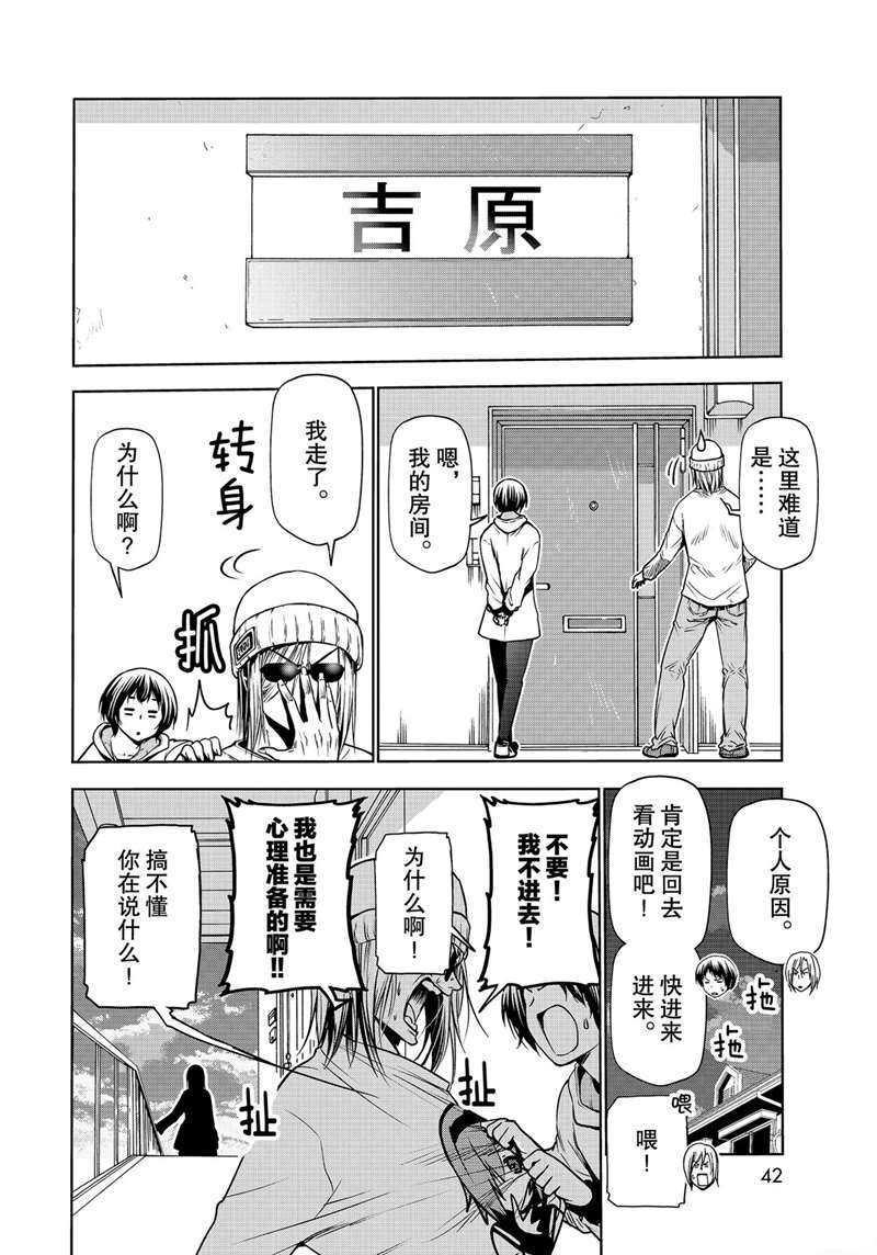 《GrandBlue》漫画最新章节第62话 试看版免费下拉式在线观看章节第【10】张图片