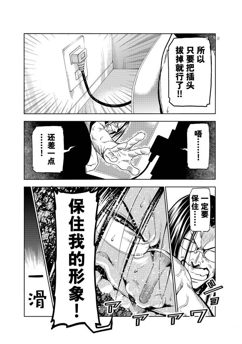 《GrandBlue》漫画最新章节外传：第15话免费下拉式在线观看章节第【16】张图片