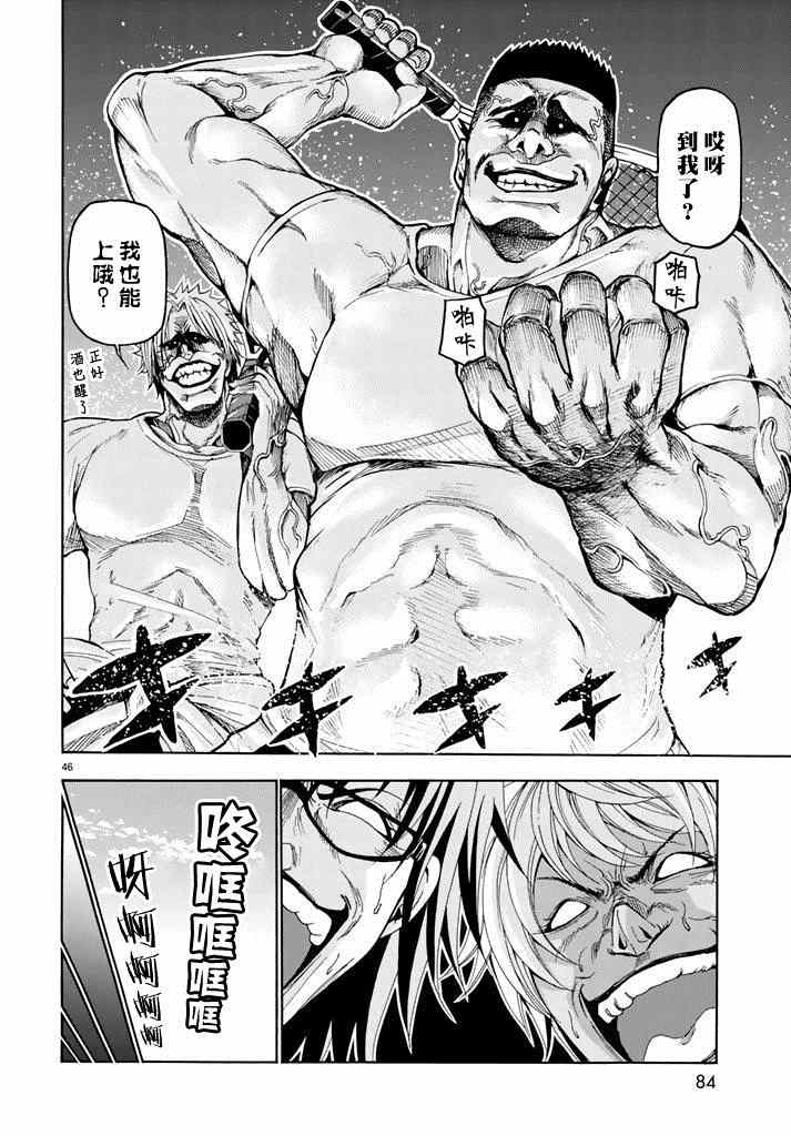 《GrandBlue》漫画最新章节第12话 双打免费下拉式在线观看章节第【46】张图片