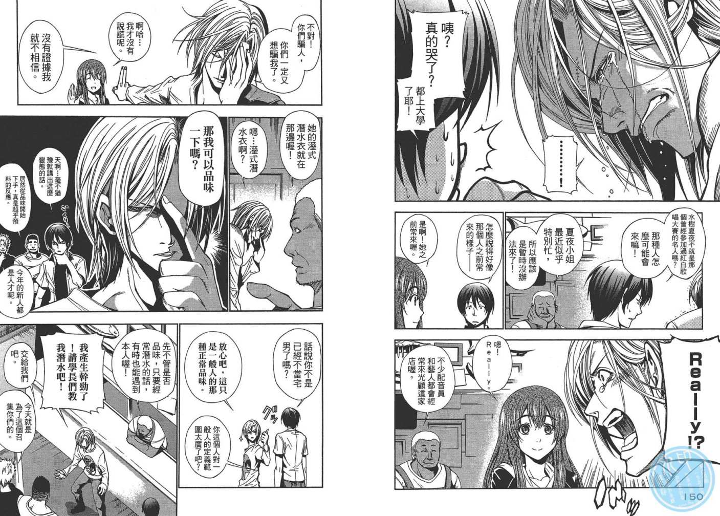 《GrandBlue》漫画最新章节第1卷免费下拉式在线观看章节第【77】张图片