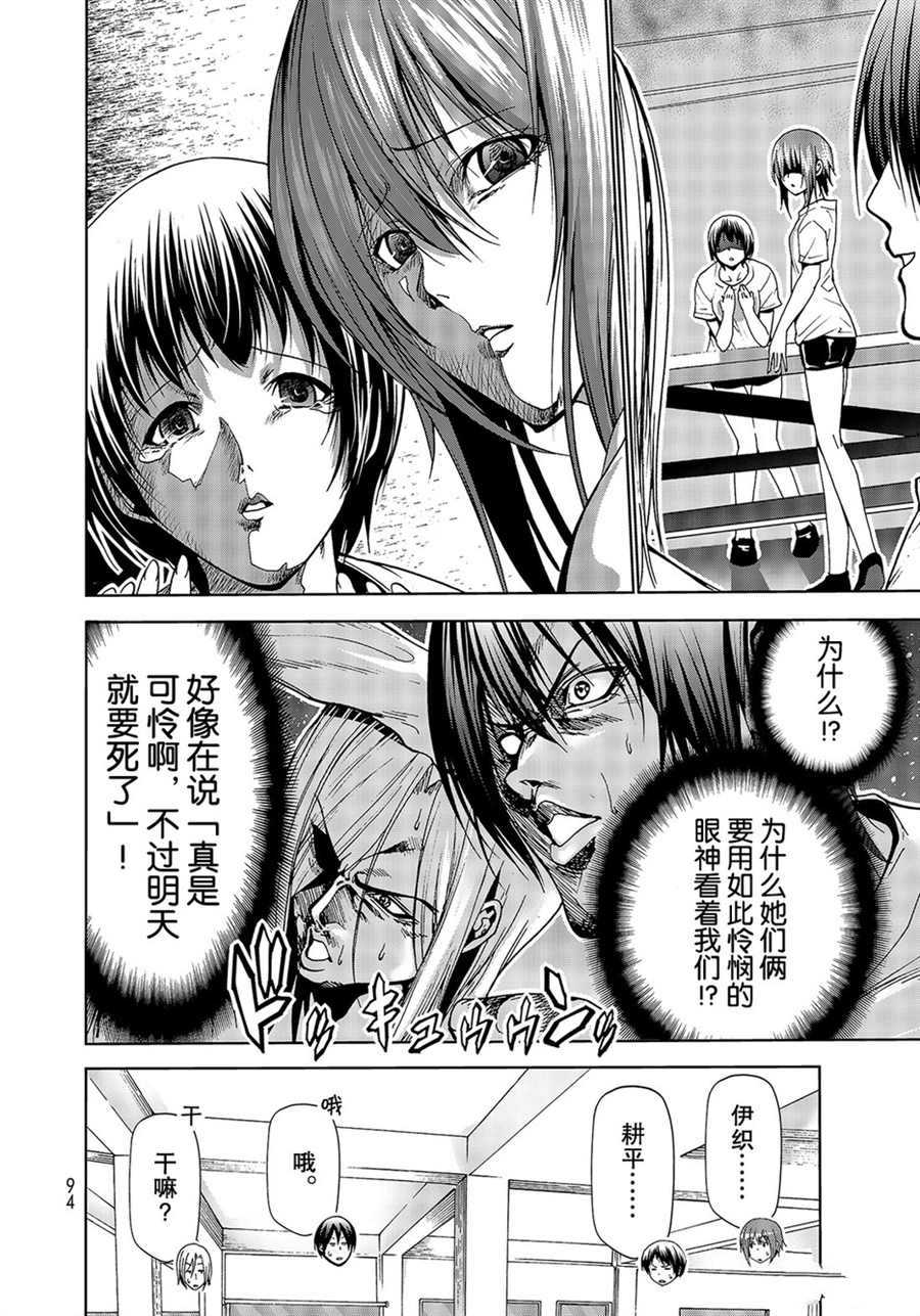 《GrandBlue》漫画最新章节第55话 试看版免费下拉式在线观看章节第【16】张图片