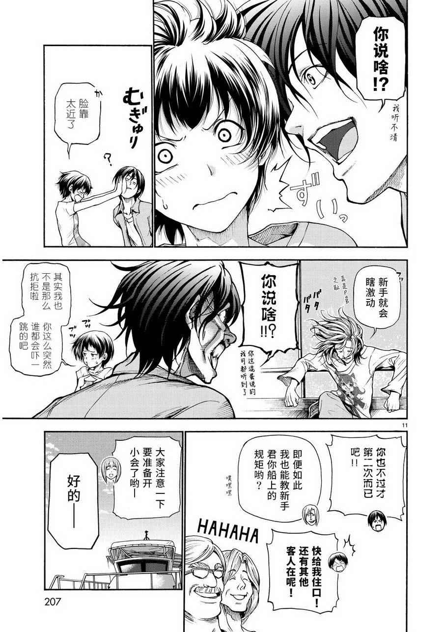 《GrandBlue》漫画最新章节第20话 乘船潜水免费下拉式在线观看章节第【10】张图片